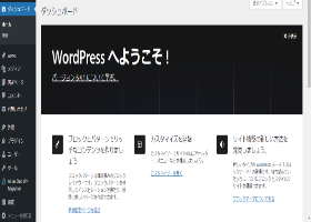 サイトのトップ画像
